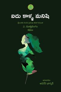 Aidu Kaalla Manishi