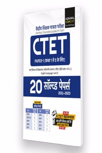 Examcart CTET paper 1 (Class 1 to 5) 20 Solved Paper Book 2023 Exam in Hindi