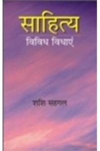 Sahitya Vividh Vidhayen