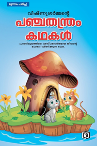 Panchathanthram Kathakal