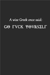 A Wise Greek Once Said Go Fuck Yourself