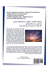 Discrete Mathematics and Logic