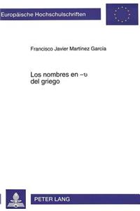 Los nombres en -v del griego