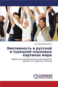 Emotivnost' V Russkoy I Turetskoy Yazykovykh Kartinakh Mira