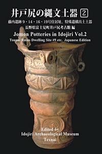 Jomon Potteries in Idojiri Vol.2