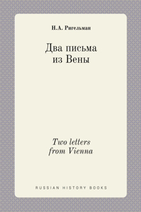 Два письма из Вены