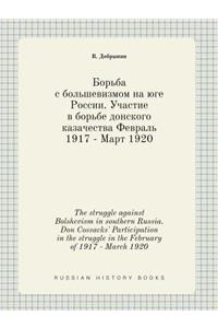 The struggle against Bolshevism in southern Russia. Don Cossacks' Participation in the struggle in the February of 1917 - March 1920