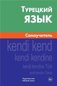 Tureckij Jazyk. Samouchitel': Turkish. Self-Teacher for Russians