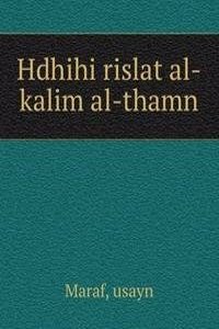 Hdhihi rislat al-kalim al-thamn