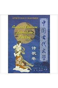 Ancient Chinese Literature: Poetry