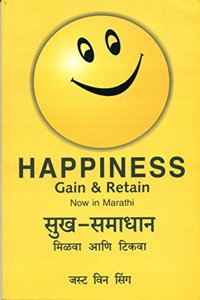 Happiness: Gain & Retain, Marathi Edition