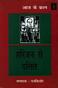 Harijan Se Dalit