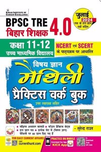 BPSC TRE 4.0 Maithali Class 11 to 12 NCERT & SCERT Based Practice Work Book (5239)(Maithali)