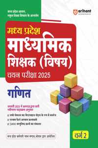 Arihant Madhya Pradesh Madhyamik Sikshak (Vishya) Ganit Chayan Pariksha 2025- Ganit | As per the latest syllabus released by MPPEB on January 2025