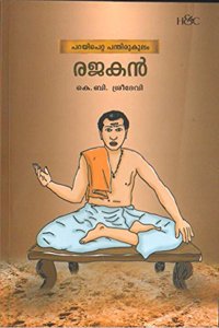 RAJAKAN