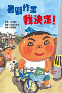 I've Decided on My Summer Homework!