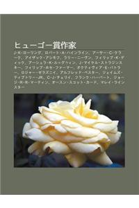 Hy G Sh Ng Zuo Ji: J K R Ringu, Rob to a Hainrain, S C Kur Ku, Aizakku Ashimofu, Rar N Vun, Firippu K Dikku, Shura K Ru=guu in