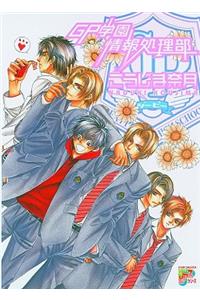 Great Place High School (Yaoi)