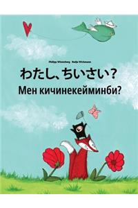 Watashi, chiisai? Men kicinekeyminbi?