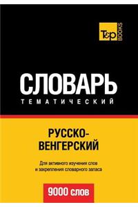 Russko-Vengerskij Tematicheskij Slovar' - 9000 Slov - Hungarian Vocabulary for Russian Speakers