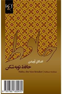Hafez, the Vow-Breaker: Hafez-E Tobe-Shekan