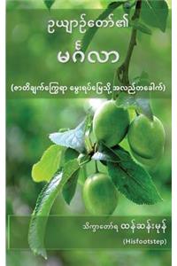 Rediscovery of Original Blessings