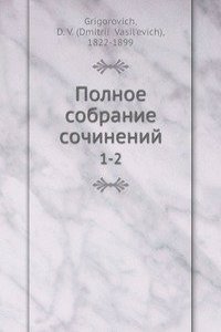 Polnoe sobranie sochinenij