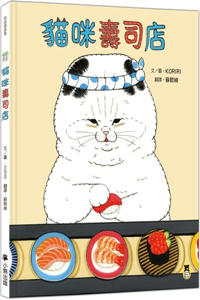 Cat Sushi Shop
