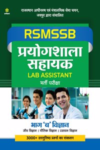 RSMSSB Prayogshala Sahayak Lab Assistant Bharti Pariksha 2022