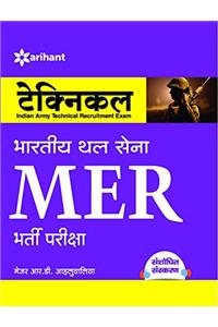 Bhartiya Thal Sena MER Technical Bharti Pariksha