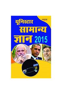 Unistar Samanya Gian 2015