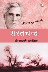 Sharatchandra Ki Yaadgari Kahaniyan