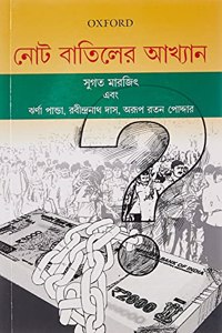 Bangla_Note Batiler Akhyan