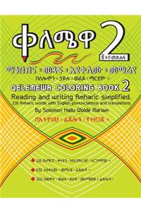 Qelemewa Coloring Book 2.