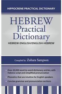 Hebrew-English/English-Hebrew Practical Dictionary