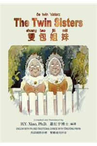 Twin Sisters (Traditional Chinese)