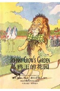 Johnny Crow's Garden (Simplified Chinese)