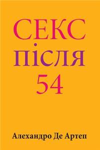 Sex After 54 (Ukrainian Edition)