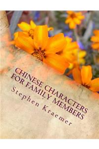 Chinese Characters for Family Members: A Children's and Adult Coloring Book