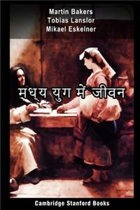 मध्य युग में जीवन