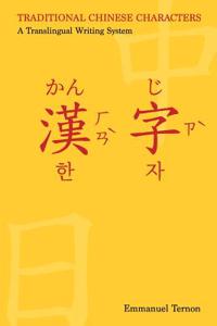 Traditional Chinese Characters