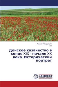 Donskoe Kazachestvo V Kontse XIX - Nachale XX Veka. Istoricheskiy Portret