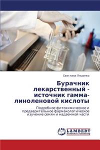 Burachnik Lekarstvennyy - Istochnik Gamma-Linolenovoy Kisloty
