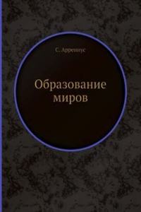 Obrazovanie mirov