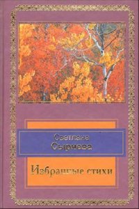 List of Books (with References to Periodicals) Relating to Trusts