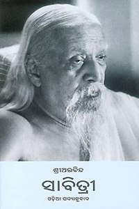 SAVITRI (PADYANUVAD) - Oriya
