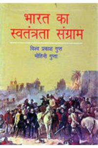 Bharat ka Samajik Saanskritik aur Aarthik Itihas