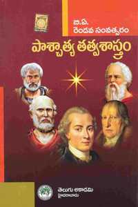 B.A. Second Year : Paacaatya Tatva Saastram [ Telugu Medium ] [ Telugu Akademi ]