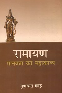 Ramayan : Manavta Ka Mahakavya