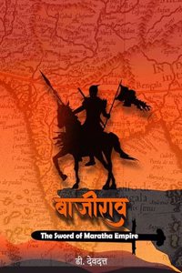 Baji Rao - The sword of Maratha Empire [Paperback] D Devdatt